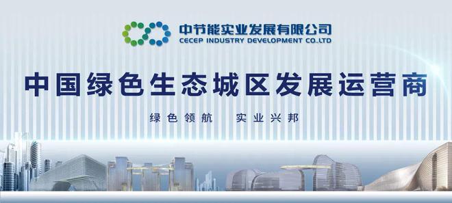中节能·之江首座：绿Kaiyun 开云色商务美学标杆生态高地建筑地标(图17)