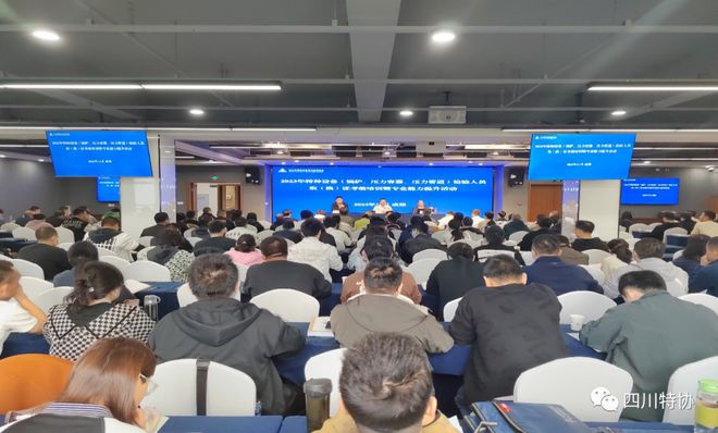 Kaiyun 开云体育省特安协会举办2023年锅炉、压力容器、压力管道检验人员取（换）证考前培训