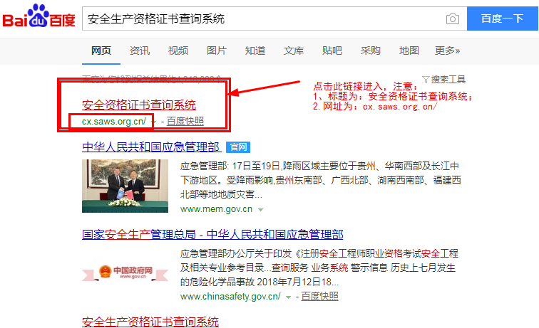 电工证查询官网开云体育 开云平台：安全资格证书查询系统(图2)