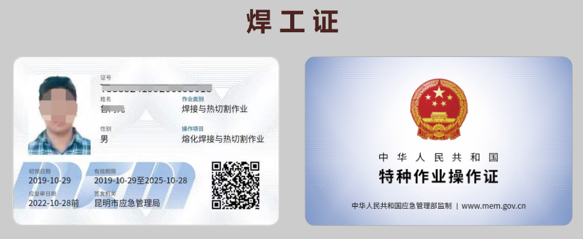 电工证查询官网开云体育 开云平台：安全资格证书查询系统(图8)