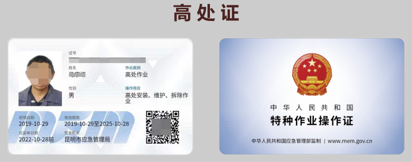 电工证查询官网开云体育 开云平台：安全资格证书查询系统(图9)