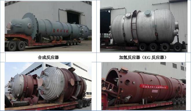 永大股份挂牌新三板：主营非标压力容器产品Kaiyun 开云2023年净利13亿元(图2)