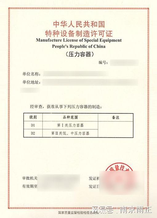 办理压力容器的设计资质条件 雨正已更新开云体育 Kaiyun.com 官网入口(图3)