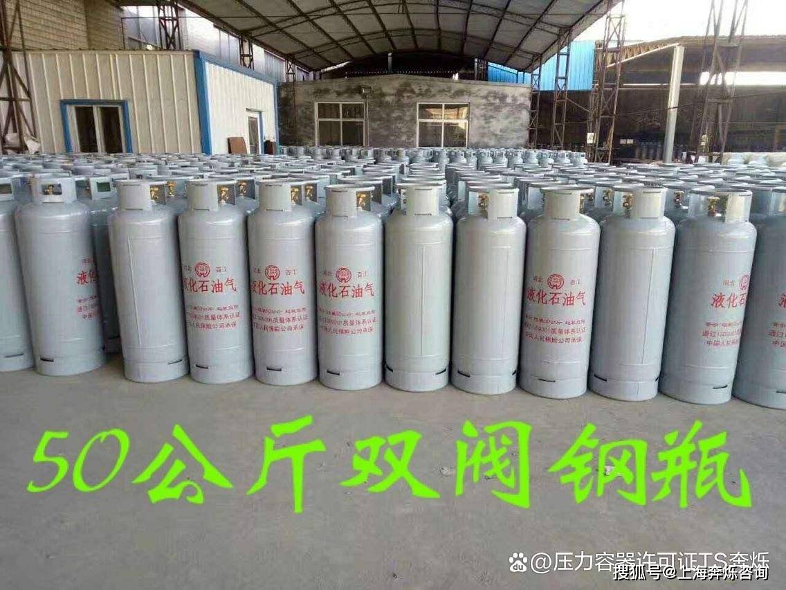 移动式压力容器制造许可证资质办理液化石油气钢瓶检验周期项开云APP 开云官网入口目