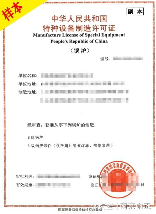 锅炉开云体育 开云平台压力容器行政许可程序锅炉压力容器许可证好办理吗？雨正(图3)