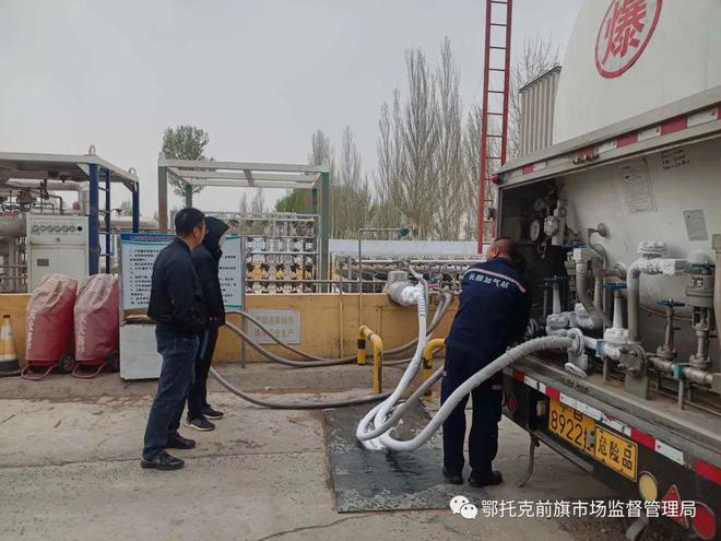 鄂托克前旗市场监督管理局“三个加强”开展移动式压力容器安全大检查Kaiyun 开云