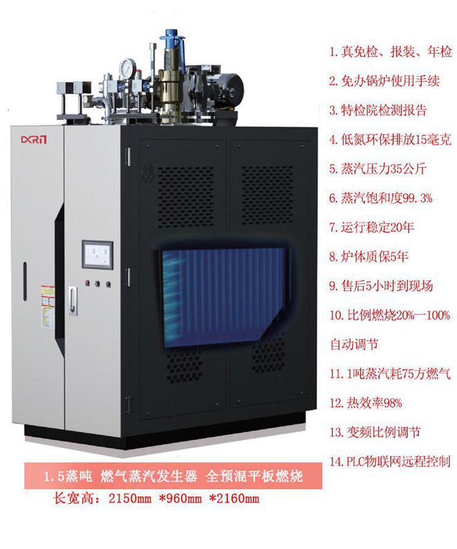 免检节能的蒸汽发生器替代传统燃开云 开云体育平台气蒸汽锅炉(能源管理)