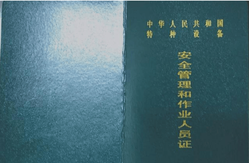Kaiyun 开云体育武汉焊工证有4种知道吗？怎么报考知道吗？(图3)