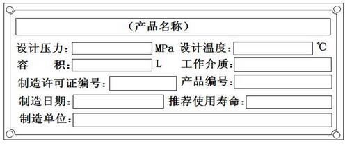 简单压力容器安全技术监察规程开云 开云体育官网(图2)