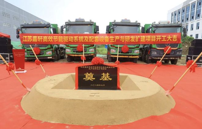 开云体育 开云平台中国嘉轩（JASUNG）二期扩建项目启动35MW极限工业永磁电机即将诞生(图2)