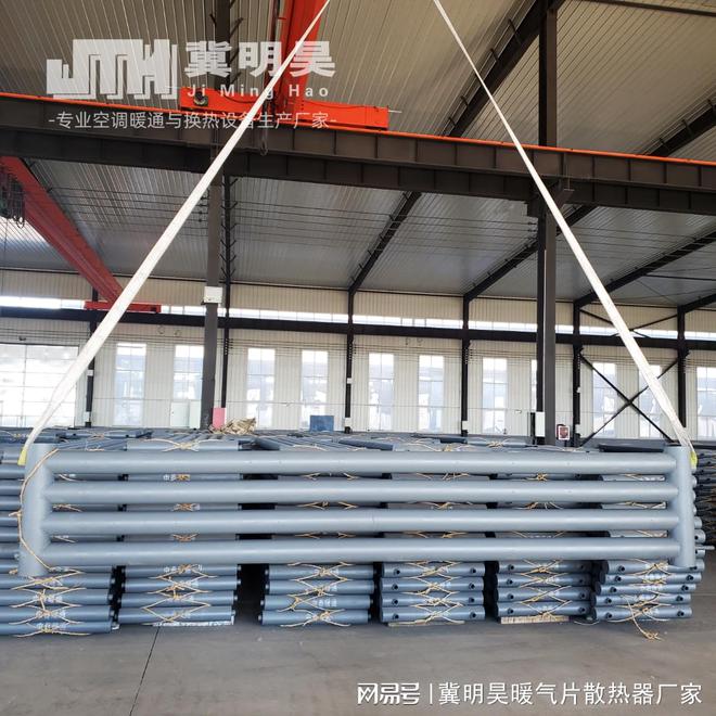 开云体育 开云平台锅炉房用光排管暖气片