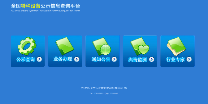大理压力容器证查询系统h开云体育 开云官网ttp：cnsesamrgovcn