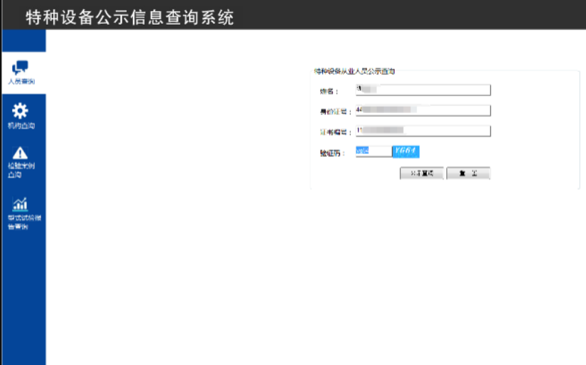 大理压力容器证查询系统h开云体育 开云官网ttp：cnsesamrgovcn(图3)