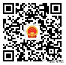开云 开云体育官网电工证查询-应急管理局电工证查询官网(图2)