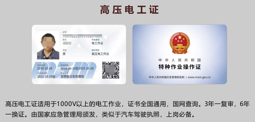 开云 开云体育官网电工证查询-应急管理局电工证查询官网(图3)