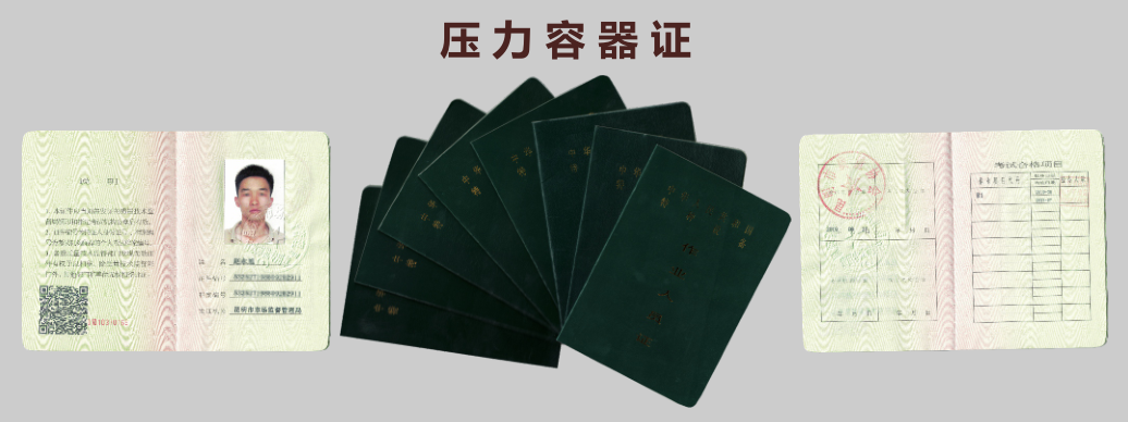 迪庆州哪里可以考压力容器证要多少钱？Kaiyun 开云体育