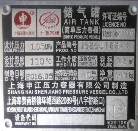 浅谈丨简单压力容器可不简单！开云 开云体育平台(图5)