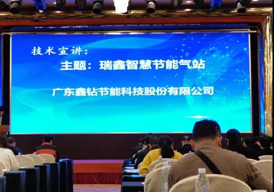 高效节能技术和节能新机制推广活动智慧气站助力碳中开云 开云体育官网和目标实现(图2)