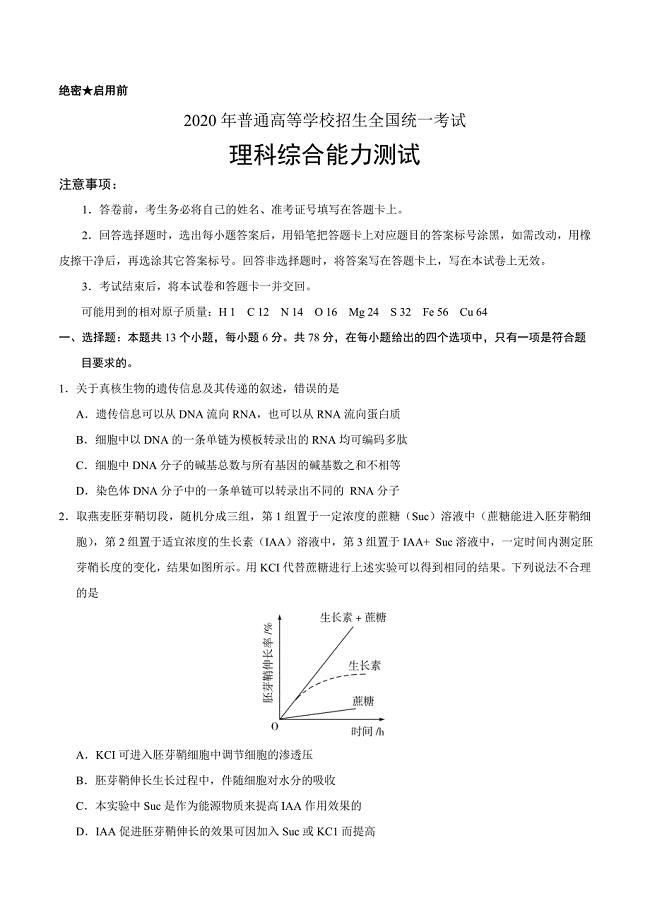 优先开云APP 开云官网入口支持的技术领域-（六）新能源与高效节能
