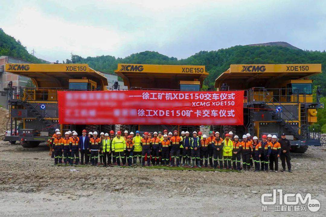 【国际化】批量交付欧洲！徐工150吨级矿车驰骋塞尔维亚开云体育 Kaiyun.com 官网入口