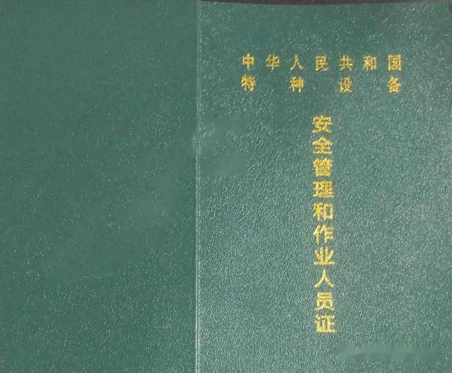 开云 开云体育平台绿本压力管道、压力容器容器焊工证怎么办理？可以网上复审吗？(图2)