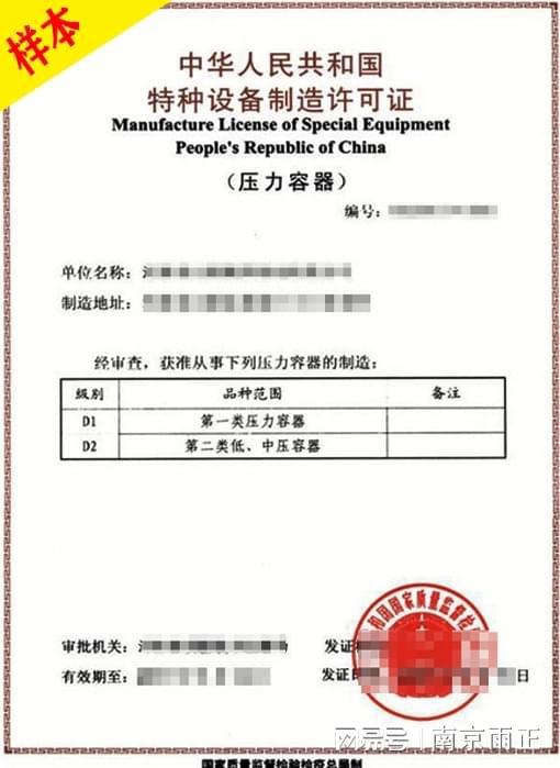 办理压力容器许可证的步骤和要求 开云APP 开云官网入口雨正(本地新闻推荐)(图3)
