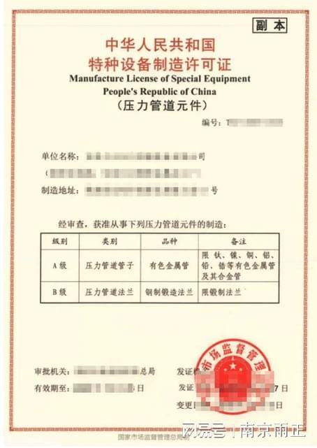 开云体育 Kaiyun.com 官网入口旋启式逆止阀的介绍专业办理阀门制造许可证 雨正已更新(图3)