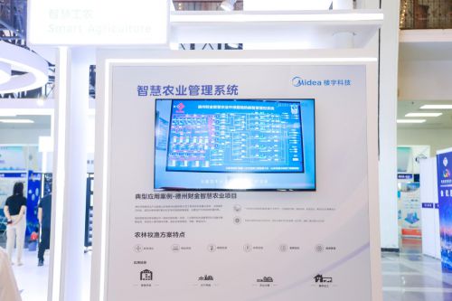 美的楼宇科技亮相2024智能建筑展：展示多场景智慧建筑方案开云体育 开云官网(图5)