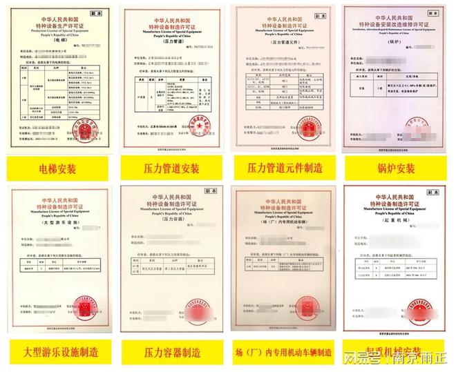 固定式压力容器安装资质压力容器资质办理标准 开云 开云体育官网雨正[重点]