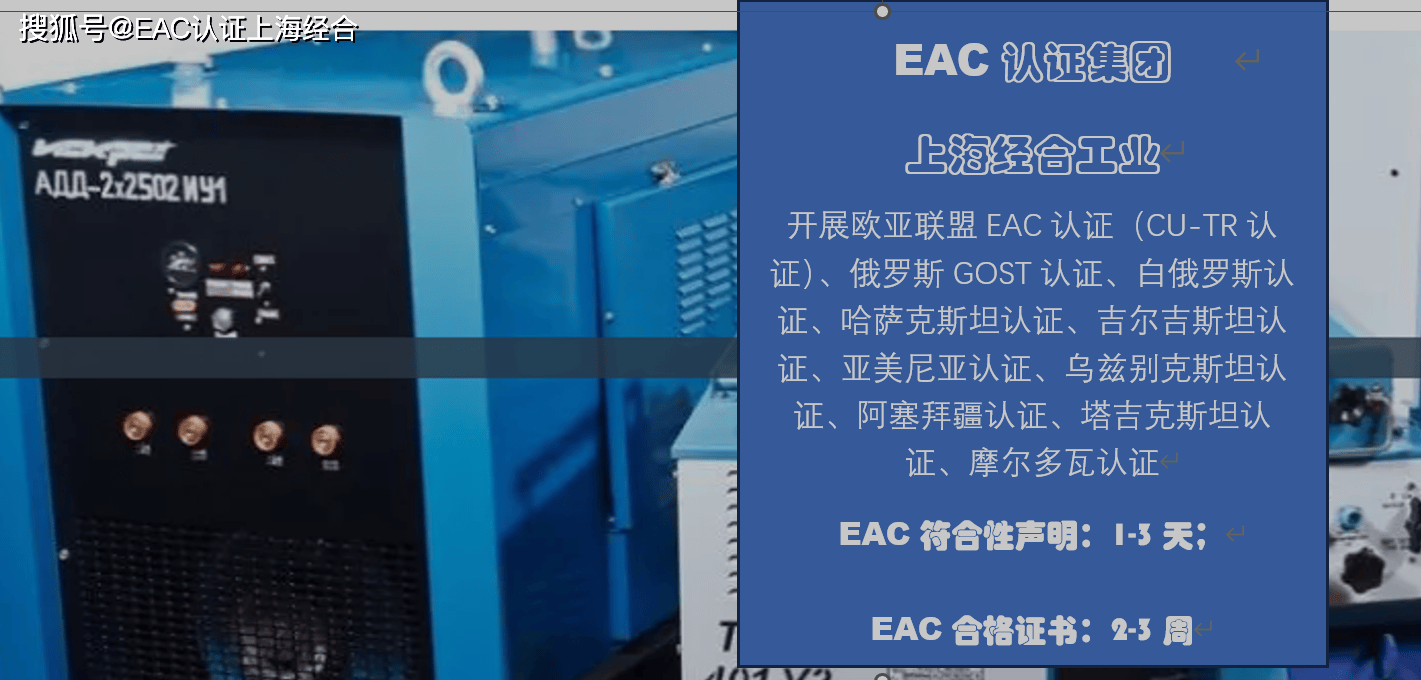 EAC认证压力容器的强度计算开云 开云体育平台(图2)