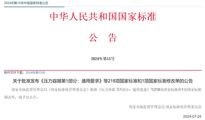 开云APP 开云官网入口重磅！新版GBT 4706家用和类似用途电器的安全系列国家标准发布