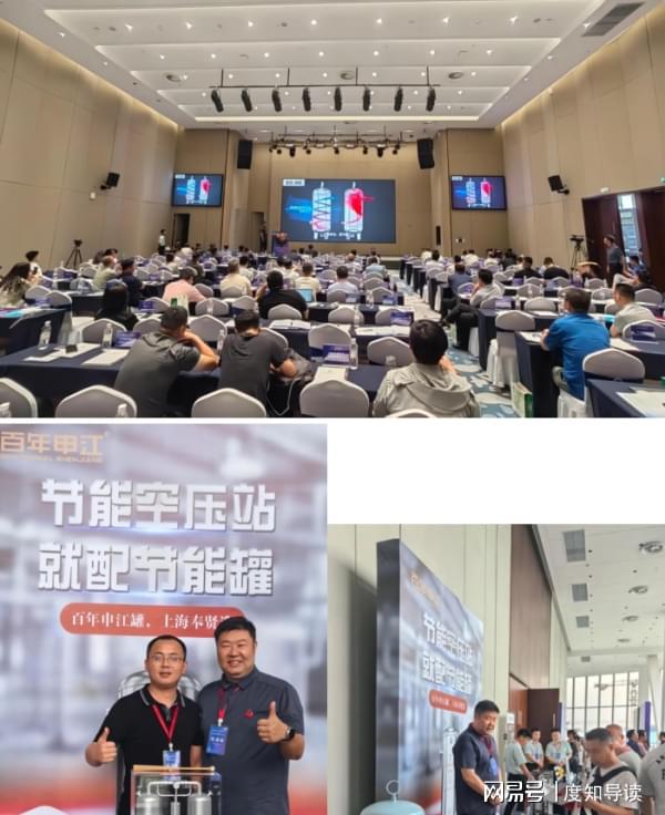 百年申江节能行动——三地出开云体育 Kaiyun.com 官网入口击共探“低碳节能”产品新途(图3)
