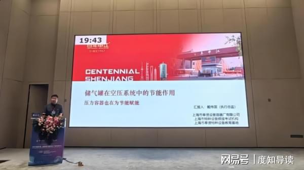 百年申江节能行动——三地出开云体育 Kaiyun.com 官网入口击共探“低碳节能”产品新途(图2)