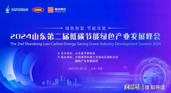 百年申江节能行动——三地出开云体育 Kaiyun.com 官网入口击共探“低碳节能”产品新途