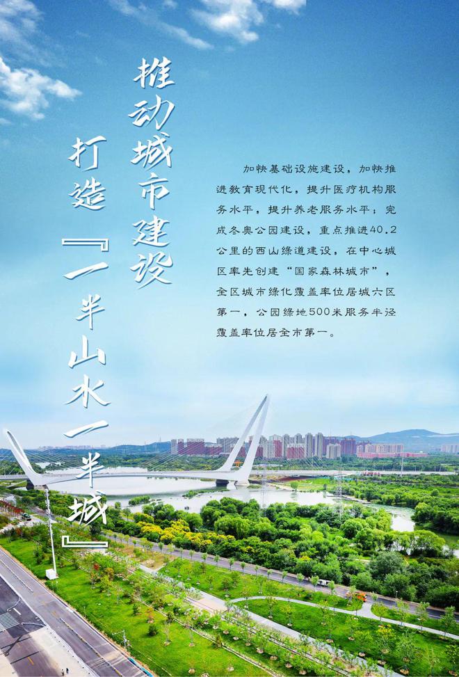 开云APP 开云官网入口深入实施城市更新战略激发城市活力(图5)