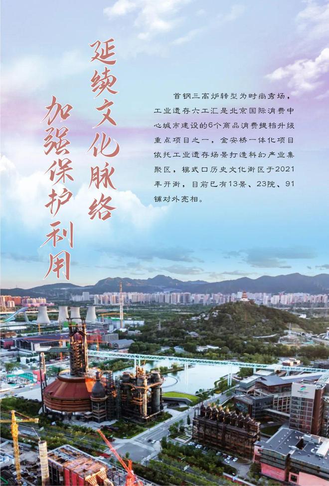 开云APP 开云官网入口深入实施城市更新战略激发城市活力(图4)