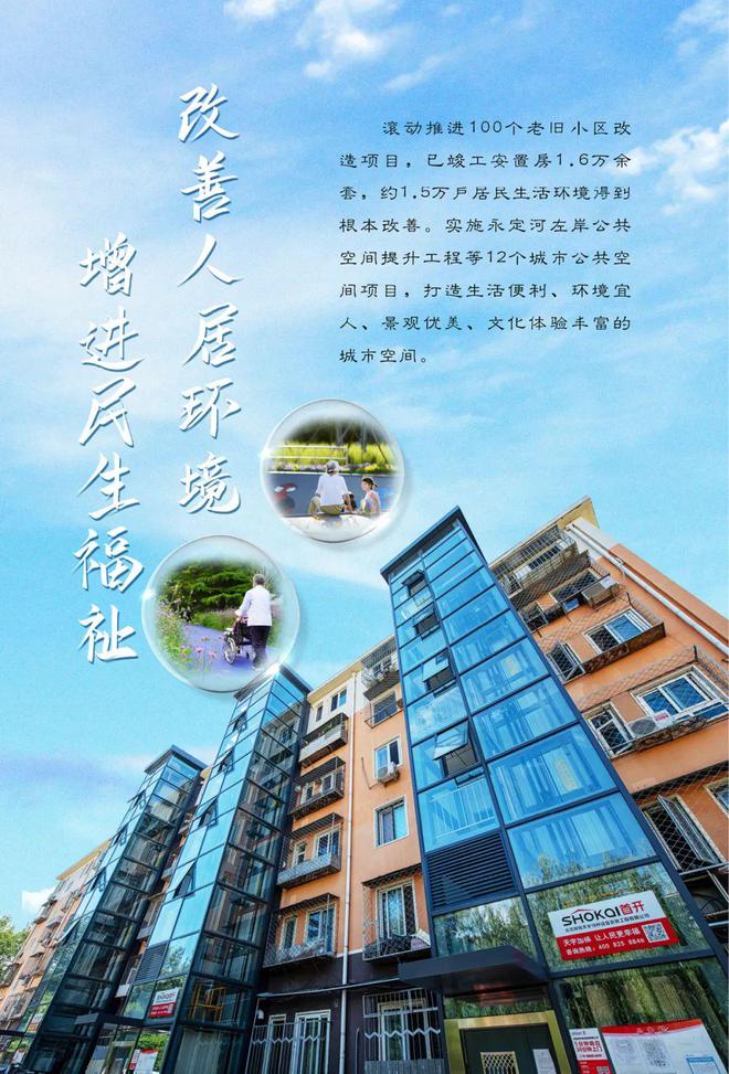 开云APP 开云官网入口深入实施城市更新战略激发城市活力(图2)
