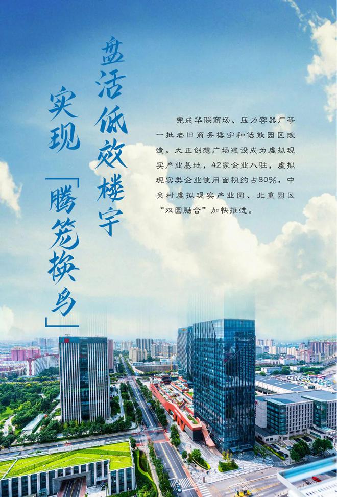 开云APP 开云官网入口深入实施城市更新战略激发城市活力(图3)