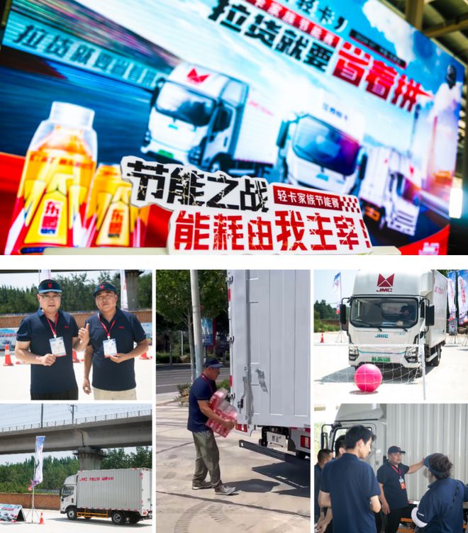 Kaiyun 开云体育专注节能！江铃轻卡东鹏杯节能赛复赛石家庄站圆满交卷(图3)