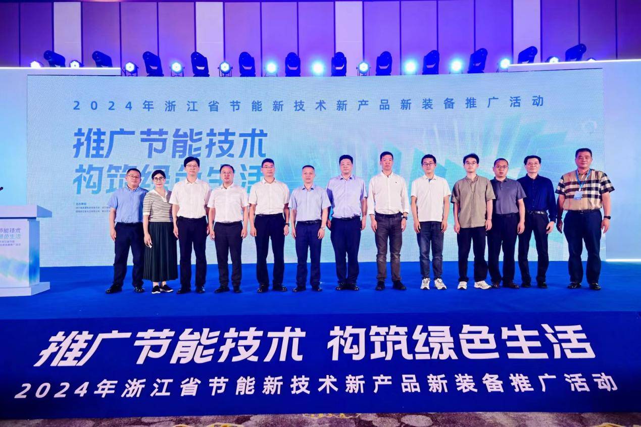 老旧锅炉淘汰正当时斯迪蒙出席浙江省“开云 开云体育平台三新推广”活动