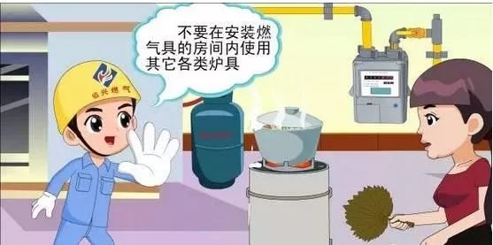 开云体育 开云平台筑牢安全底线！餐饮场所使用“燃气和燃气蒸煮炉”安全指南！(图4)