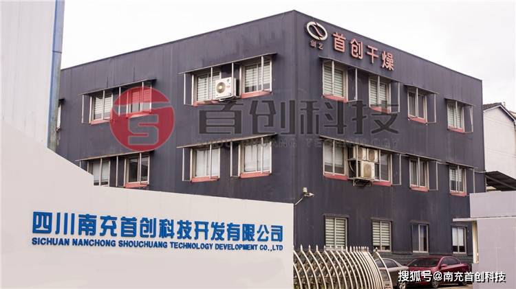 大型开云APP 开云官网入口大料八角烘干设备——高效、节能、环保的理想选择(图3)