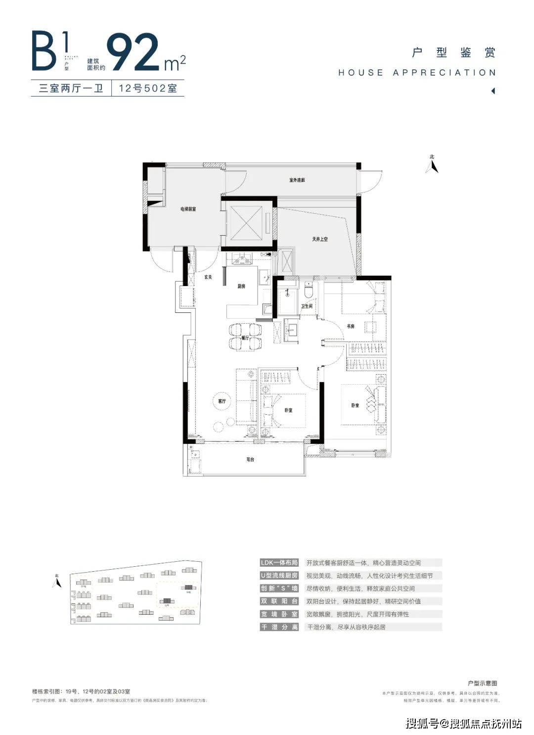 Kaiyun 开云体育四季都会青藤里（上海）首页网站-四季都会青藤里2024年最新户型配套房价(图8)