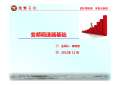 开云 开云体育官网变压器基础施工图图集下载_变压器基础施工图怎么画_PPT电子版-淘豆网(图5)