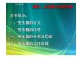 开云 开云体育官网变压器基础施工图图集下载_变压器基础施工图怎么画_PPT电子版-淘豆网(图16)