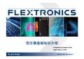 开云 开云体育官网变压器基础施工图图集下载_变压器基础施工图怎么画_PPT电子版-淘豆网(图12)