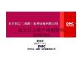 开云 开云体育官网变压器基础施工图图集下载_变压器基础施工图怎么画_PPT电子版-淘豆网(图21)