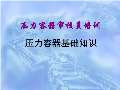 开云 开云体育官网变压器基础施工图图集下载_变压器基础施工图怎么画_PPT电子版-淘豆网(图25)