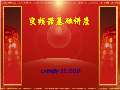 开云 开云体育官网变压器基础施工图图集下载_变压器基础施工图怎么画_PPT电子版-淘豆网(图30)