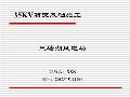 开云 开云体育官网变压器基础施工图图集下载_变压器基础施工图怎么画_PPT电子版-淘豆网(图34)